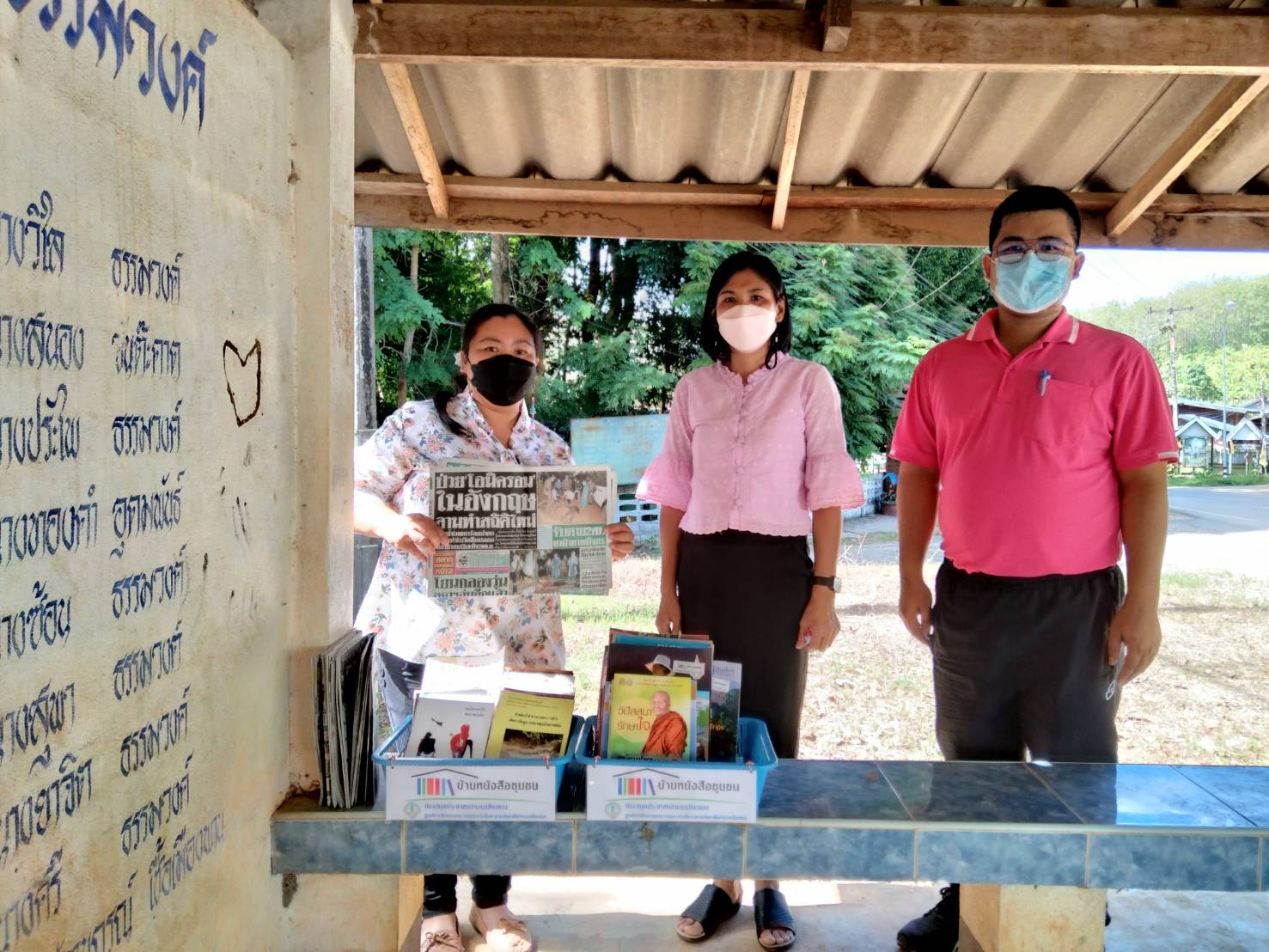 หมุนเวียนให้บริการการอ่านบ้านหนังสือชุมชน ประจำตำบลริมโขง