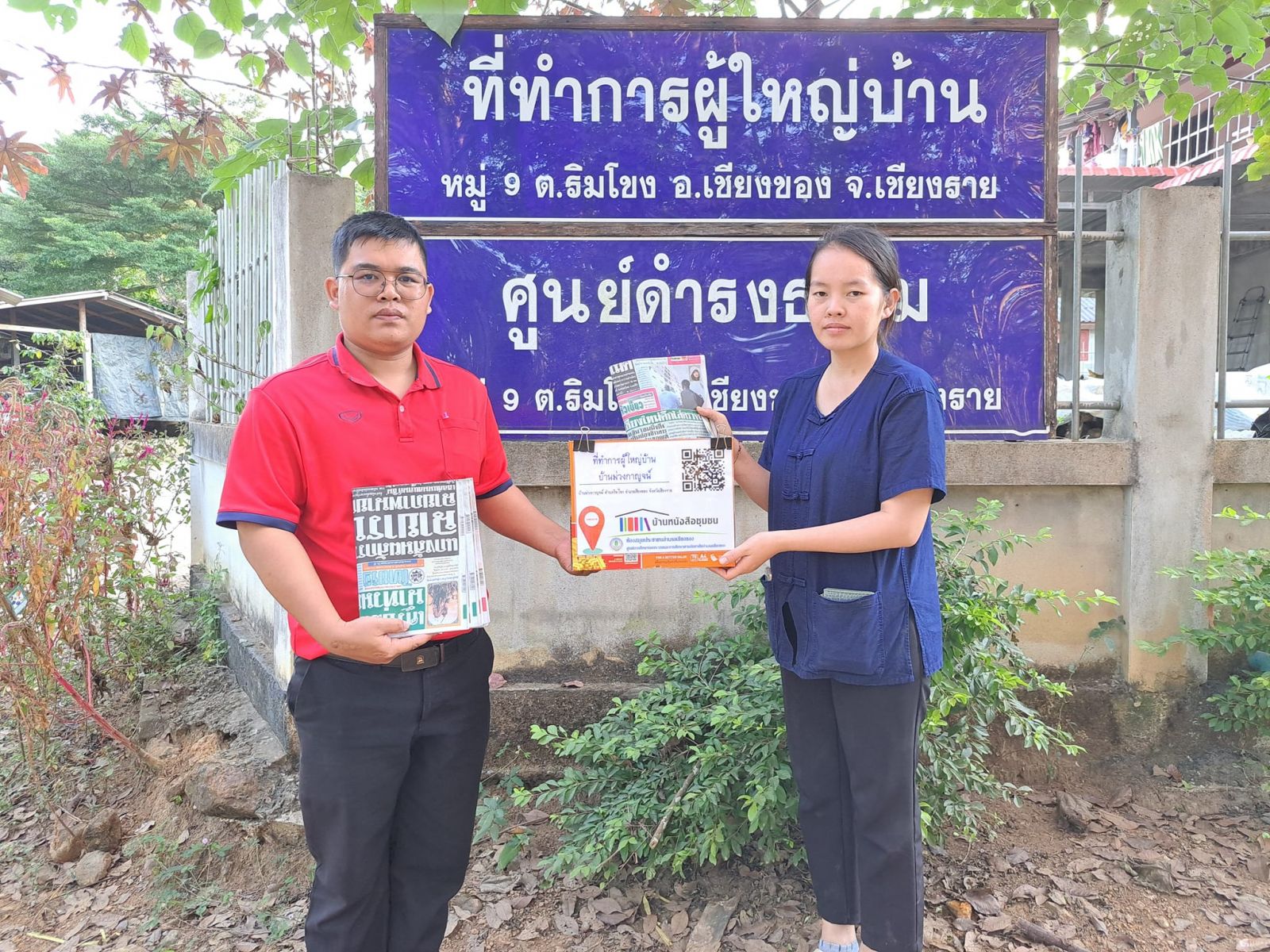 หมุนเวียนให้บริการการอ่านบ้านหนังสือชุมชนตำบลริมโขง